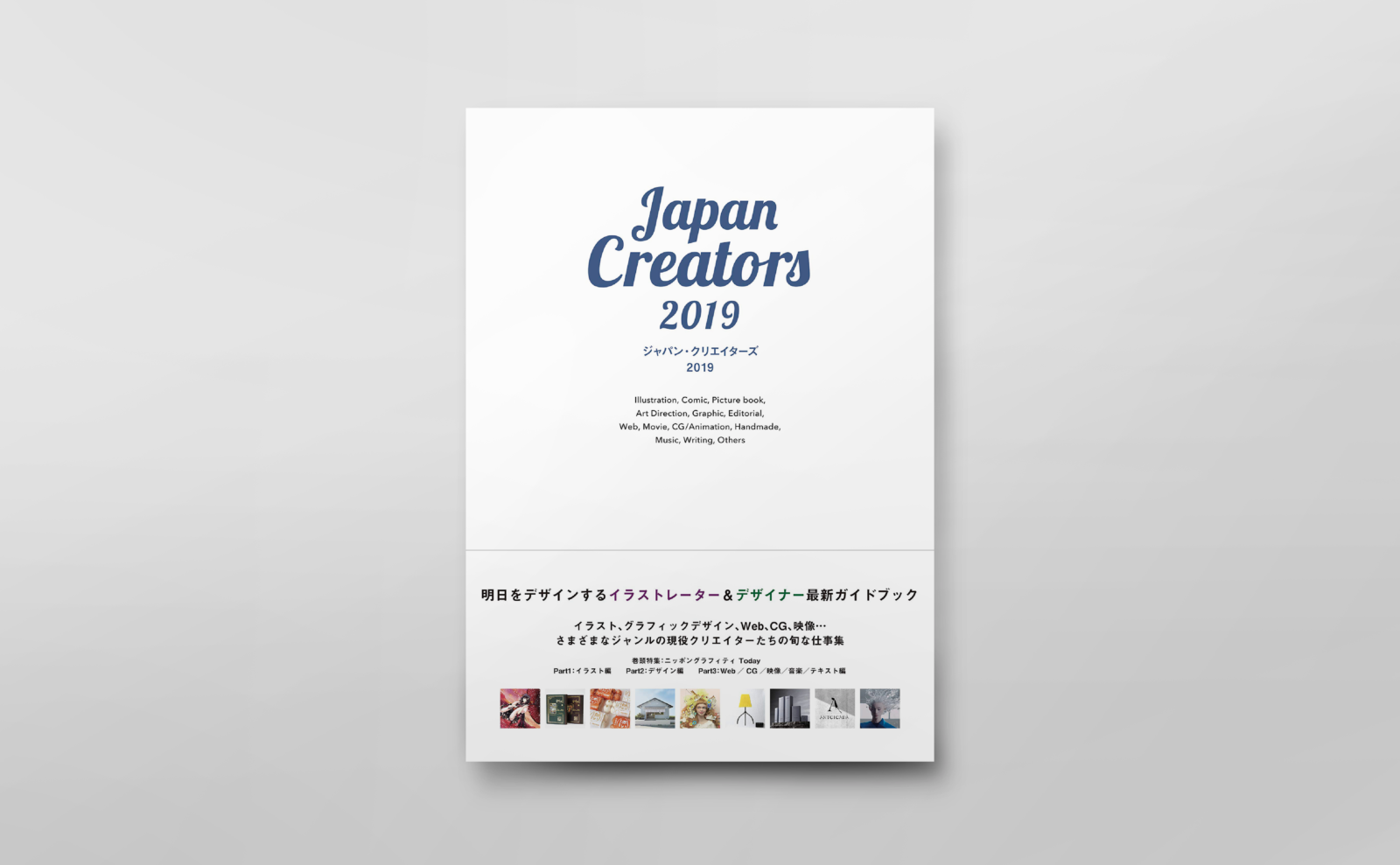 JAPAN CREATORS 2019__-2