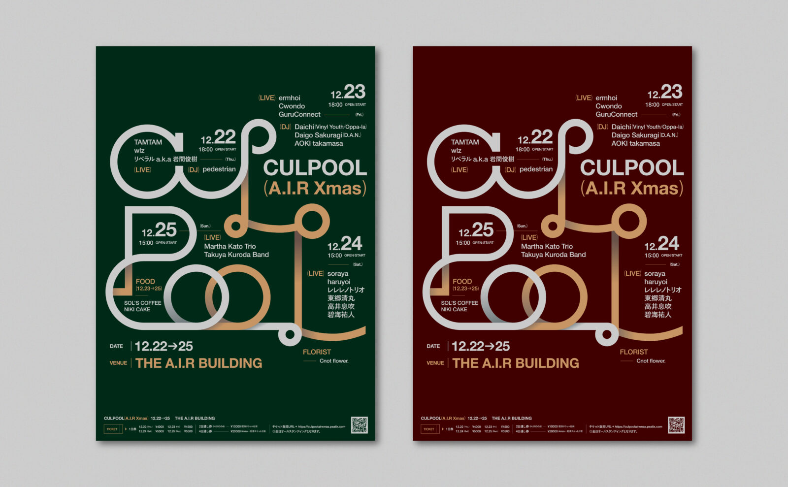 CULPOOL(AIR XMAS)__-4