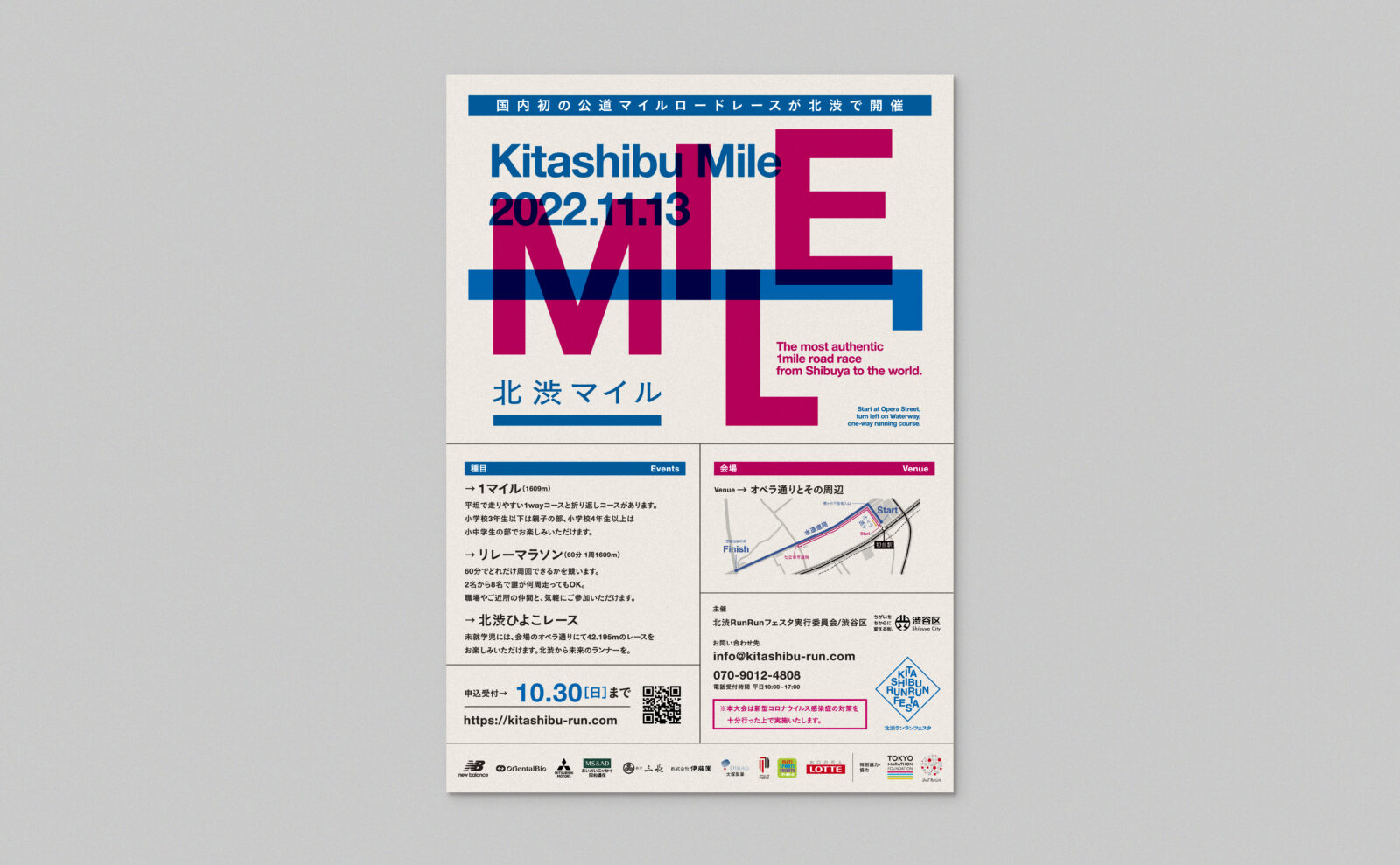 Kitashibu-Mile__-6_v2
