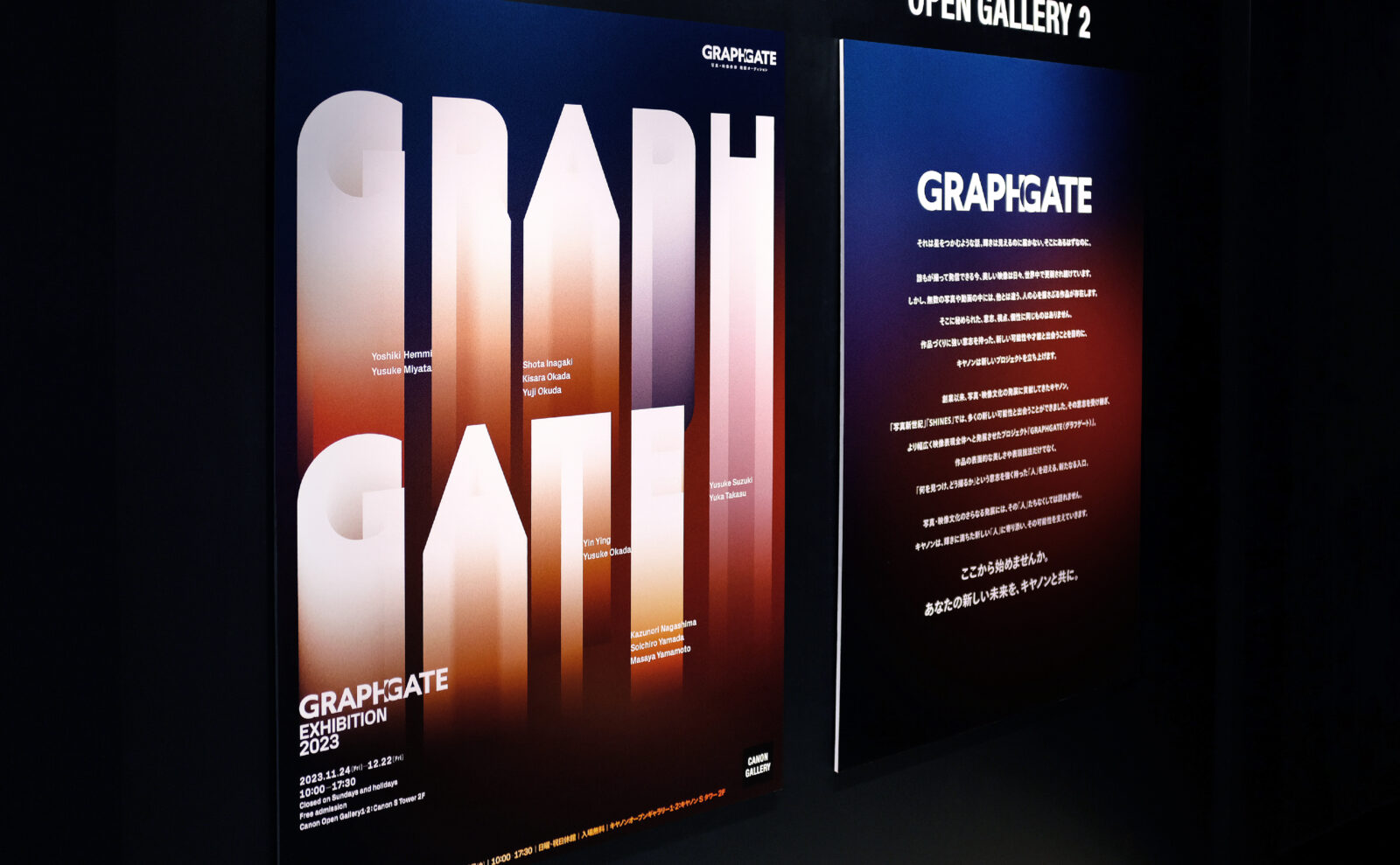 GRAPHGATE2023__-4