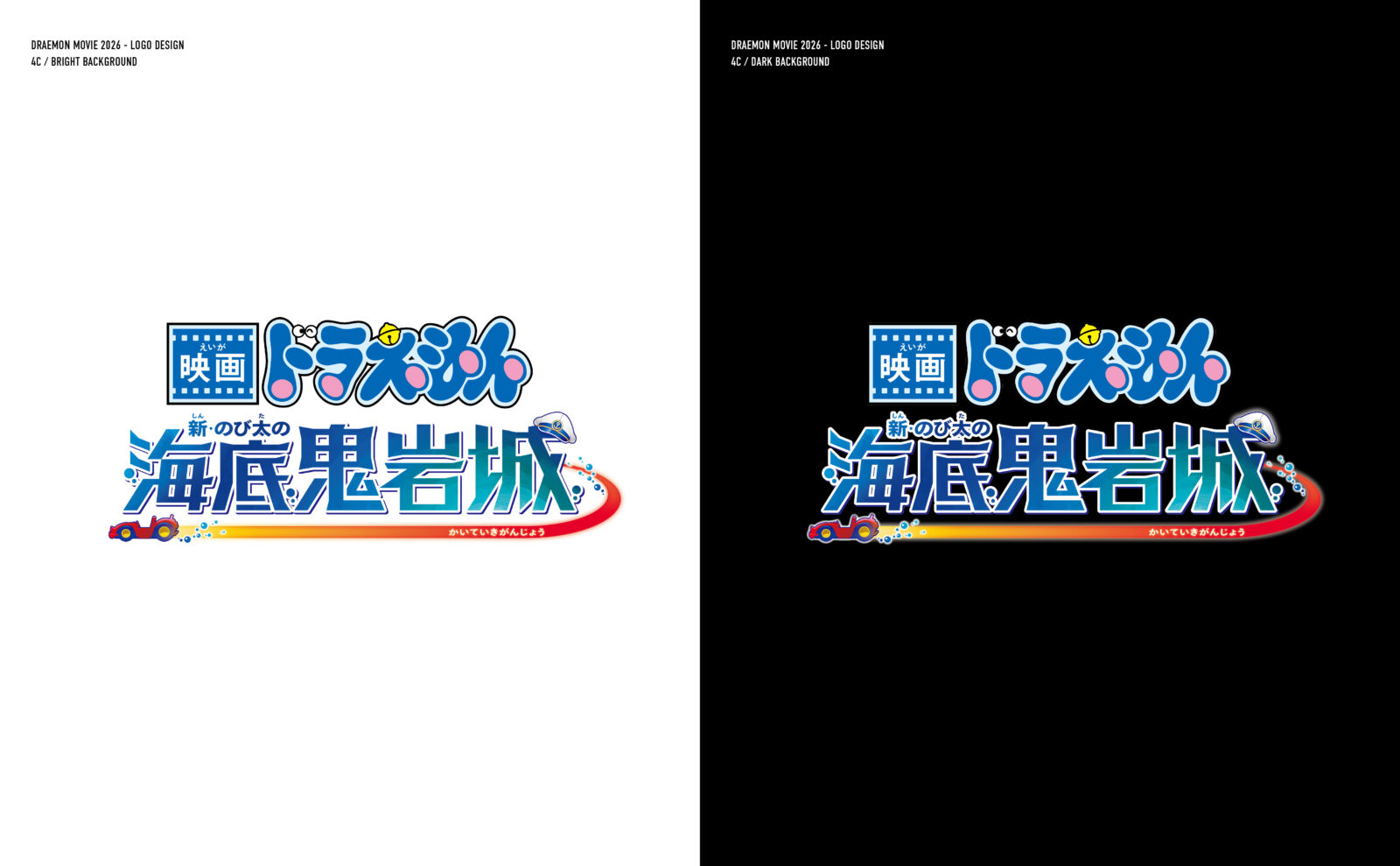 DR26_logo__ 13