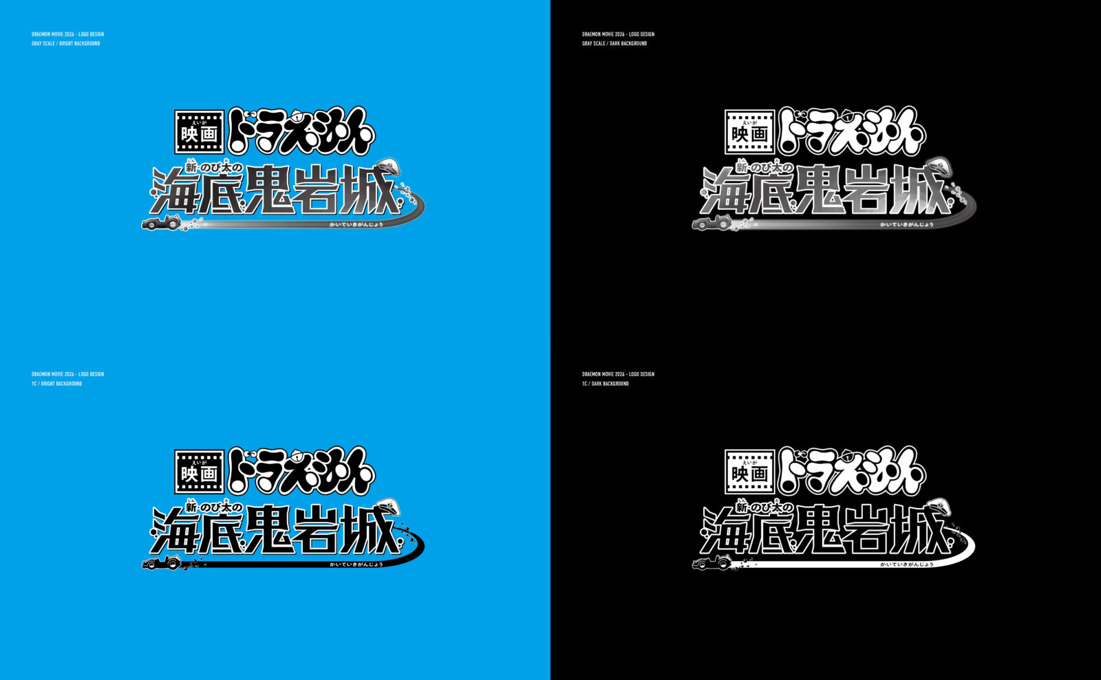 DR26_logo__ 14